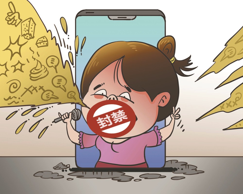 拒绝网络审丑割韭菜抵制低俗网红