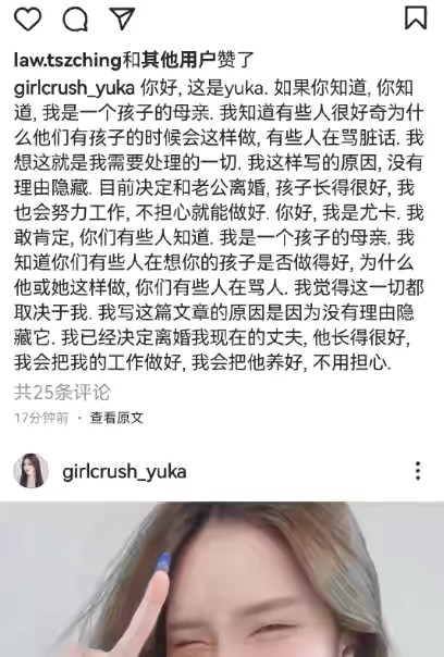 情場職場雙雙失意大舅子mystic老婆yuka宣佈離婚