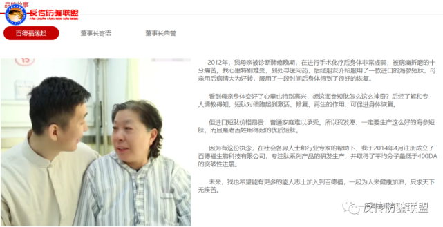 百德福虚假宣传遭用户投诉 多层级代理模式涉嫌传销(图3)