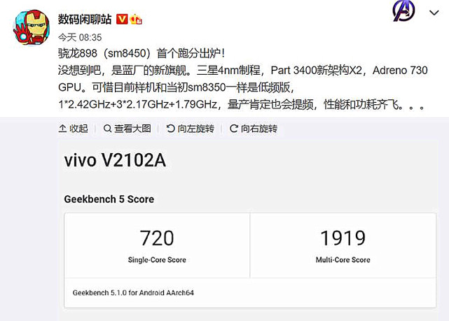 vivonex4要来性能跑分现已曝光有一点却很遗憾