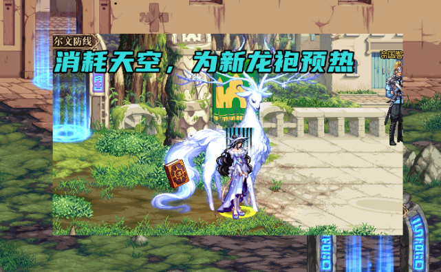 dnf最便宜的透明天空套仅上架12天这是在为新龙袍预热呀