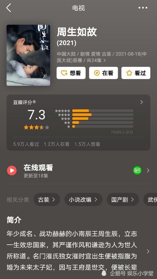 新剧 一生一世 官宣定档9月6日上线 任嘉伦白鹿再续前缘备受期待 腾讯新闻