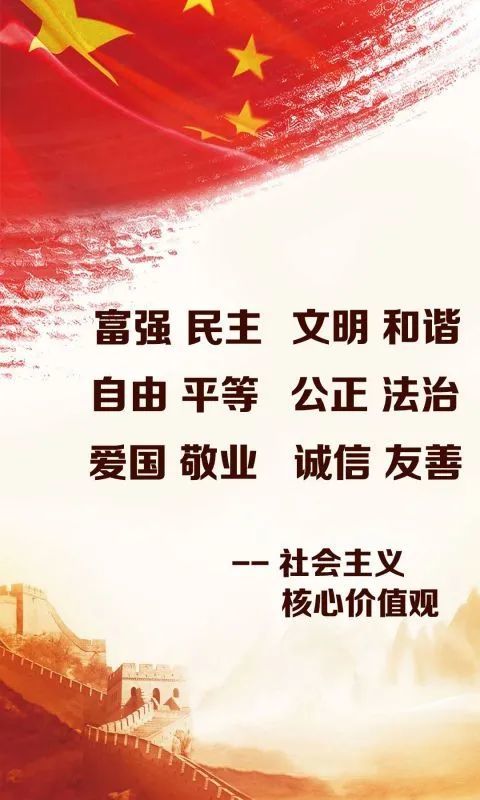 社会主义核心价值观的重大意义