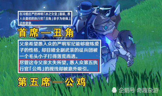 《原神》执行官实力推测：公子最弱、丑角最强，博士轻松击败黑龙！_腾讯新闻