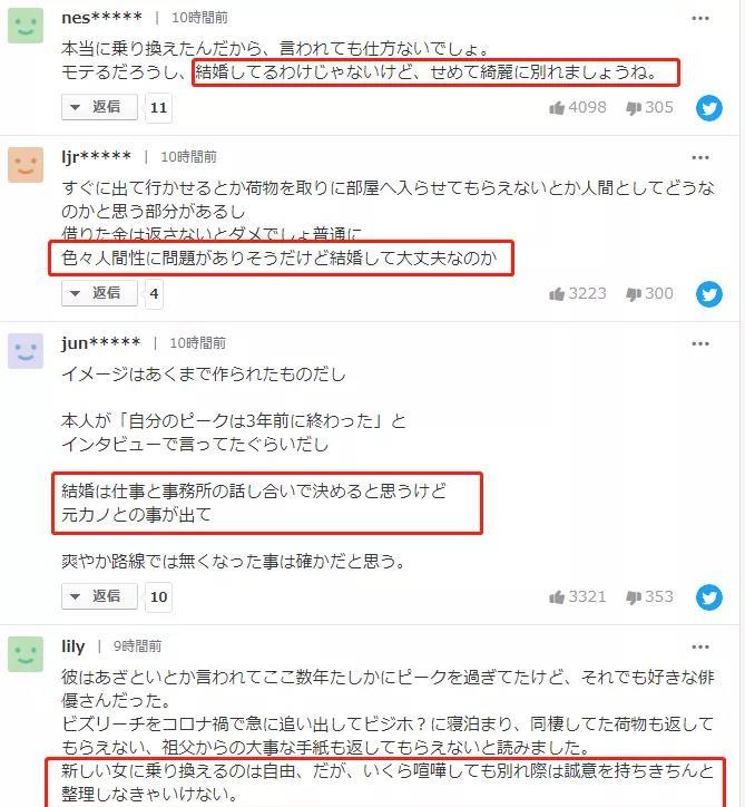 竹内凉真和三吉彩花结婚 网友却纷纷刷屏 远离渣男妹妹快跑 腾讯新闻