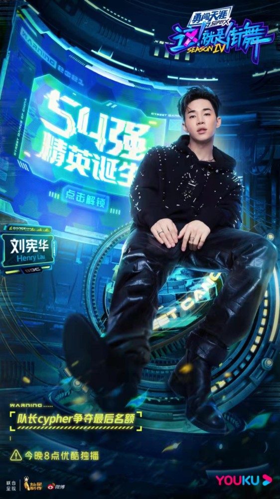这就是街舞第四季国际精英抢位赛神仙打架第一季总冠军韩宇险遇不服