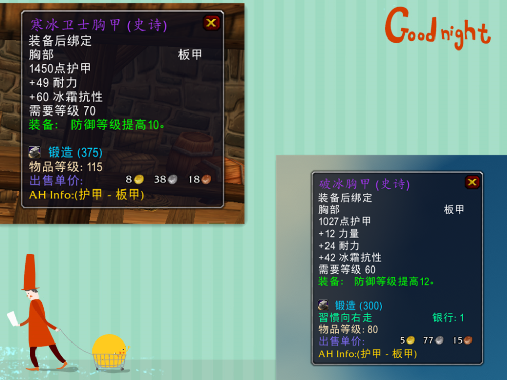 魔兽怀旧服:p2冰抗和自然抗是坦克必备装备,拍卖行直接置办一套_腾讯