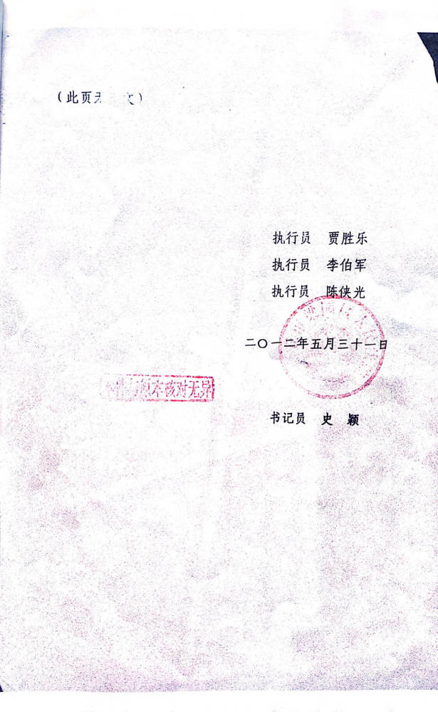 新旧公章轮番登场!商丘梁园区法院上演\