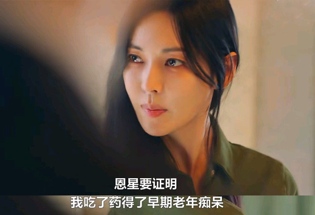 千瑞珍在那天就看见了恩星拿着药罐嘀嘀咕咕下药