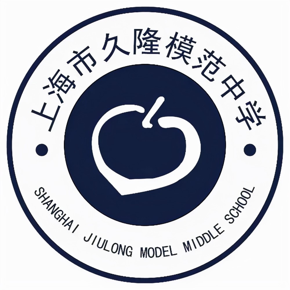 上海市久隆模范中学1945年8月,华东模范中学诞生,校址借用胶州路2号民