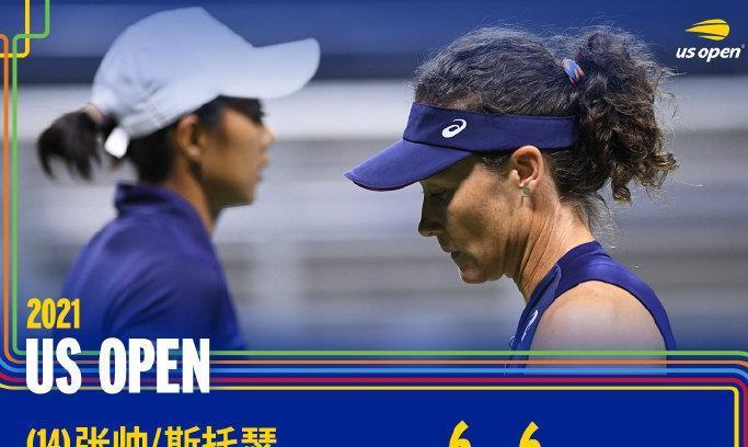 金花张帅携手斯托瑟横扫过关,强势晋级美网女双16强!