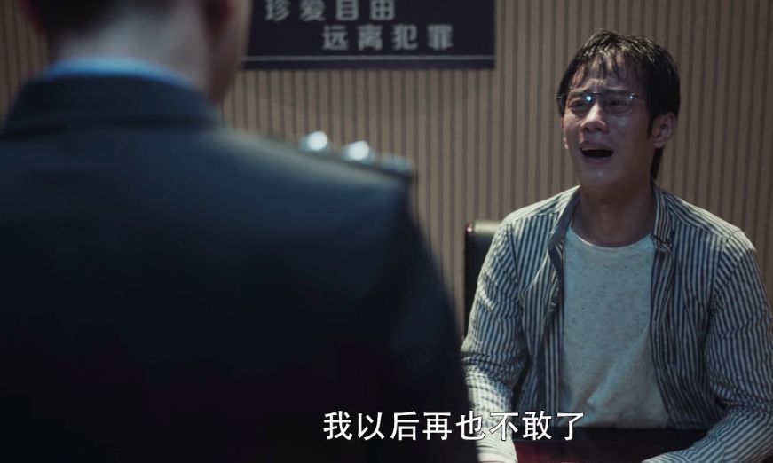 扫黑风暴同样是敲诈徐小山毁了姐姐郑毅红却让王政害怕