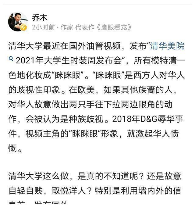 清华大学时装全是眯眯眼是艺术还是迎合欧美网友自取其辱