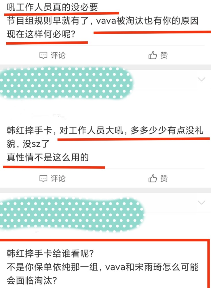 韩红录节目时摔手卡，大吼“别拍了”！真性情还是没礼貌？