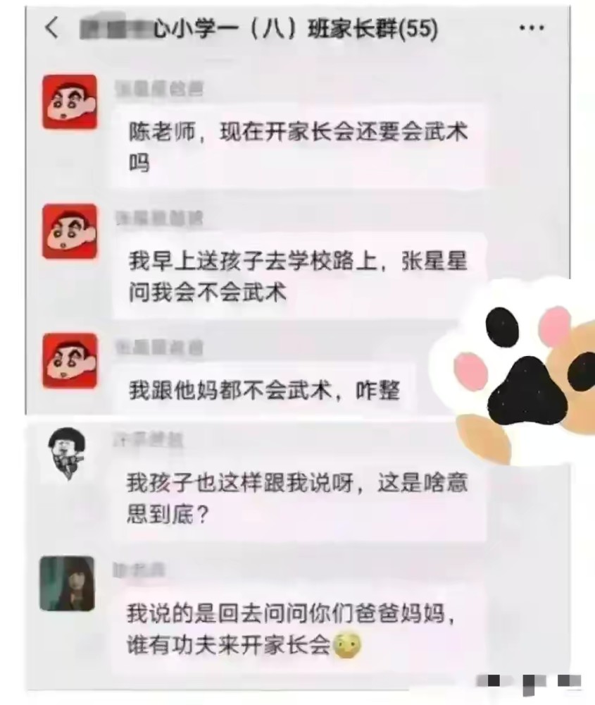 广州家长群突然活跃起来起因是一位家长发错消息这太搞笑了吧