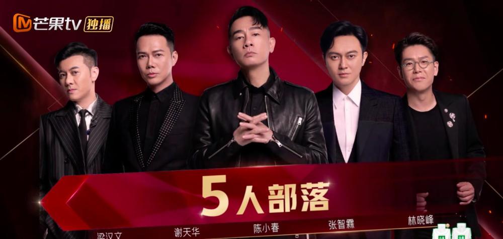 陈小春选人闹乌龙,张智霖顶替黄贯中,五位港星讲普通话笑料不断