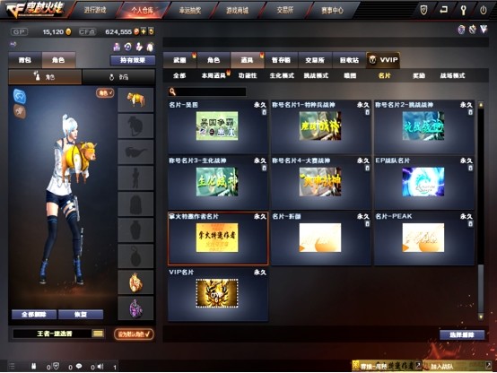 【cf】体验服快车:掌火意志传承者-掌火特邀系列名片喷图!