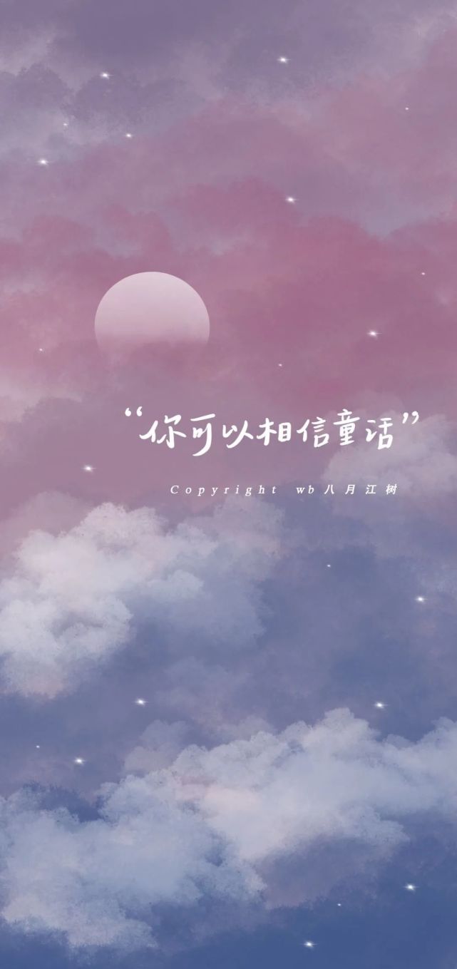 壁纸合集|女生壁纸 文字壁纸 温馨风景壁纸 秋天壁纸