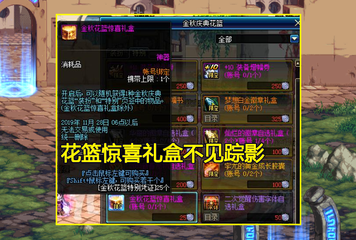 dnf礼包|DNF中秋礼包怎么样？ 中秋礼包值不值得买？