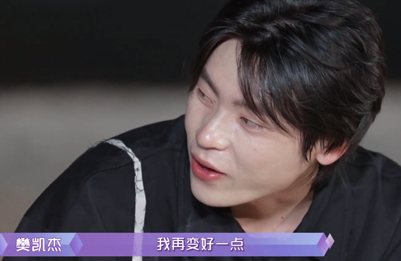 樊凯杰跟李莎坦白:一开始我根本不想来录节目,但我