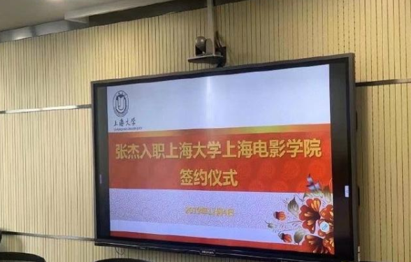 38岁张杰入职上海大学，献唱《少年中国说》，开学典礼变演唱会