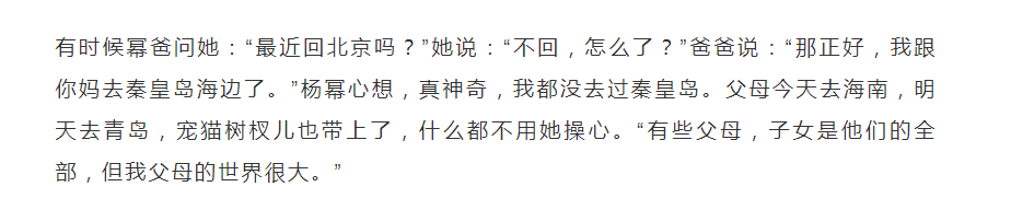 可爱女孩！杨幂自曝曾吃着糖看情侣吵架，对爱情的理解已不一样