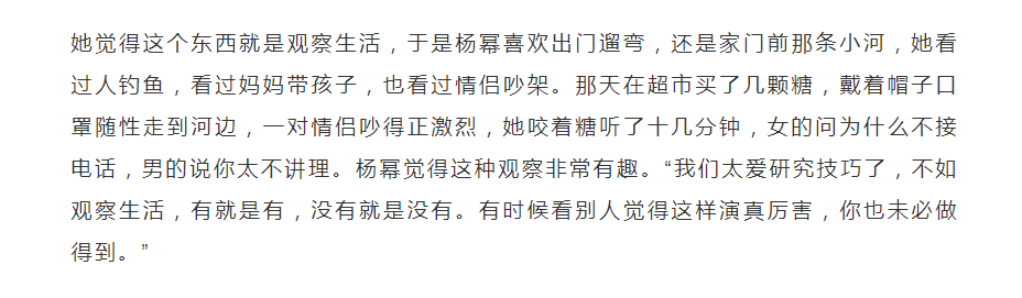 可爱女孩！杨幂自曝曾吃着糖看情侣吵架，对爱情的理解已不一样