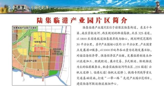 宿迁高铁东站规划图出炉打造陆集临港产业园片区