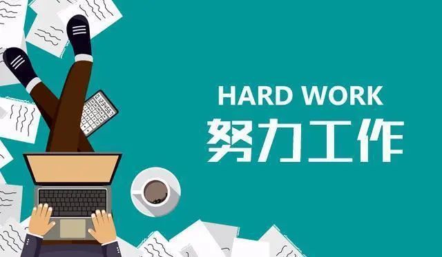 稻盛和夫:拼命工作,认真反省,这是我最宝贵的经验诀窍!