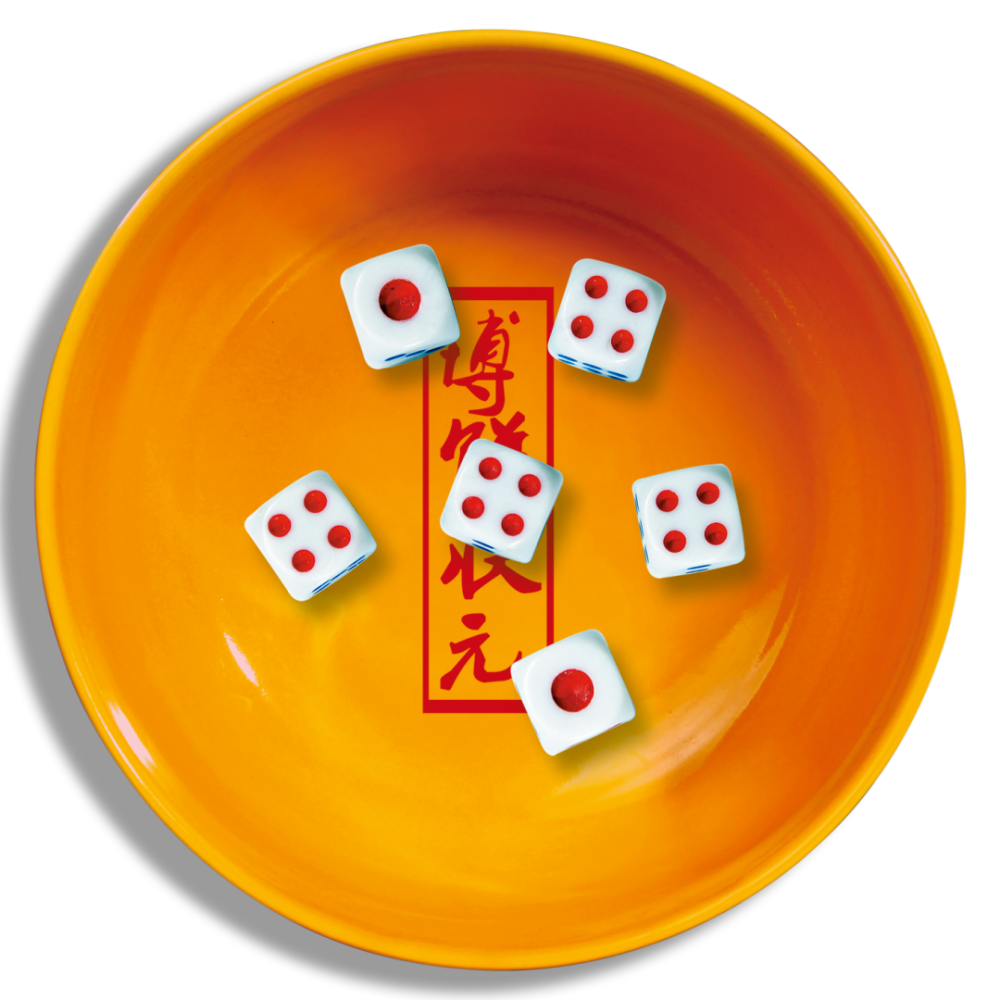 中秋博饼开始啦!就是现在!_腾讯新闻