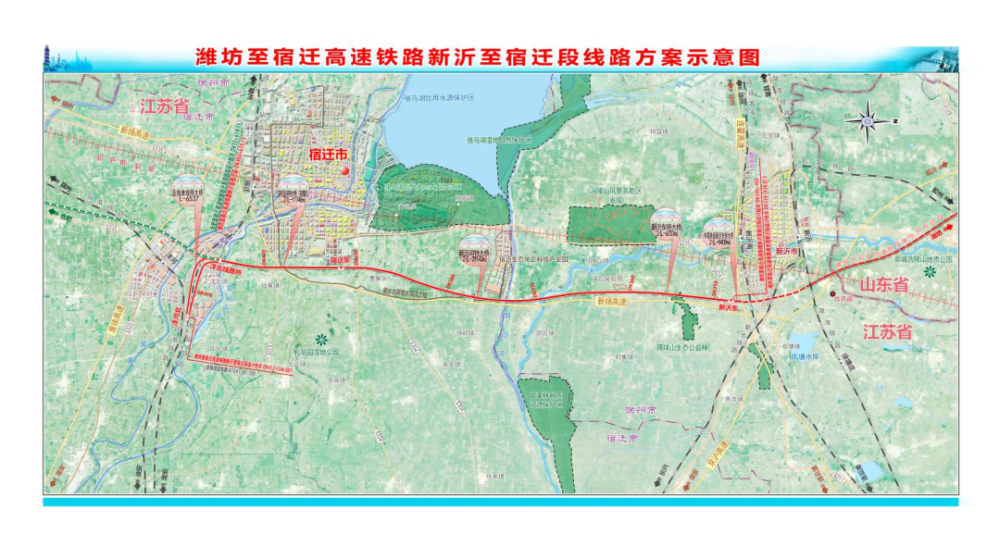 好消息宿迁这两条铁路土地用途调整方案暨永久基本农田补划方案通过