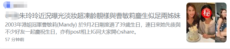 郭晶晶婆婆庆63岁生日，冻龄有术状态好，与小24岁港姐同框像姐妹