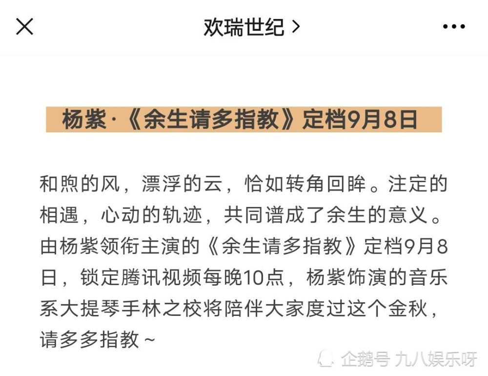 还在谣传《余生》撤档？官方早就发布实锤，“小飞侠”表示无所谓