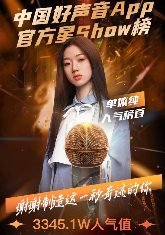 中国好声音:如单依纯一般的"大魔王",这一季恐怕是不会有了