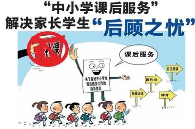 延时服务老师给学生讲题，遭家长投诉，延时服务到底该干什么？