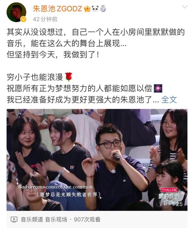 时代峰峻说唱老师参加节目自曝老师身份观众反应却大有不同