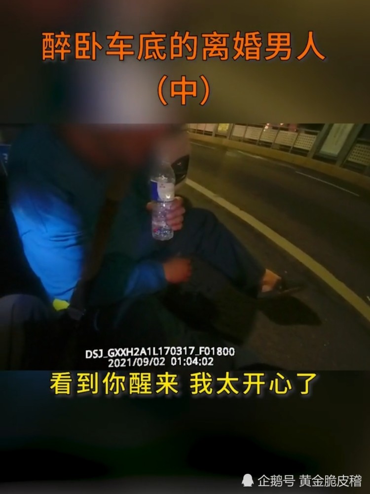 鄭州一男子醉酒睡馬路不料交警竟叫來前妻一下子酒都醒了