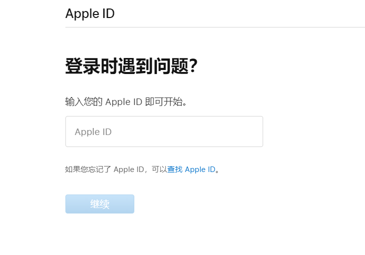 苹果手机怎么重新设置id账号