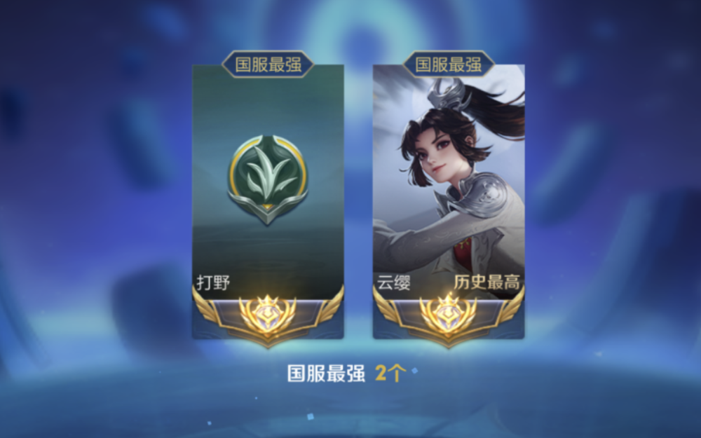 国服打野标轻松拿下,昧昧夺得fmvp后再次大放异彩_腾讯新闻