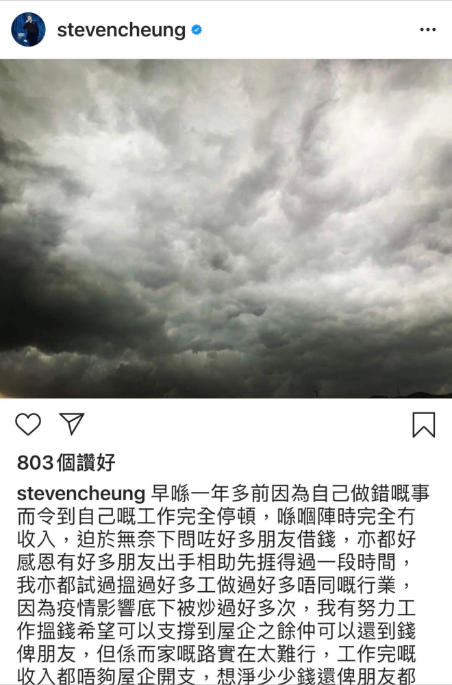 港星穿千元服装聚会，曾与陈伟霆同组合，后被曝欠债不还劈腿5女