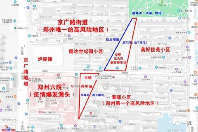 鄭州疫情9人被問責又意外冒出一個新投訴