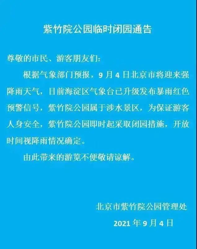 北京環球影城主題房，可太陰間了！高一地理知識
