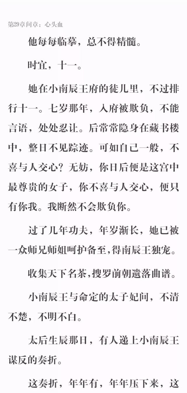 一个隐忍低调的天子伴读,空有太子身份,没有任何背景靠山,靠着做小伏