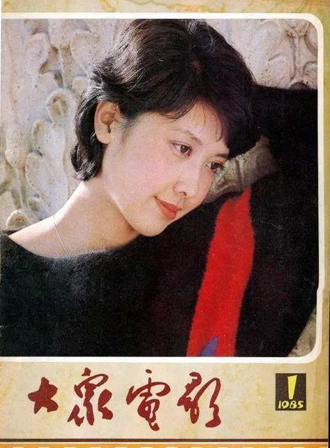 朱琳便已成名,还登上了1985年第1期的《大众电影》杂志封面