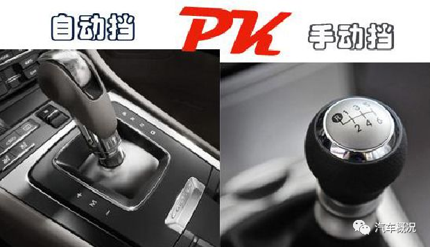 自动挡已是主流大众表示逐步全面放弃手动挡是时候说再见了