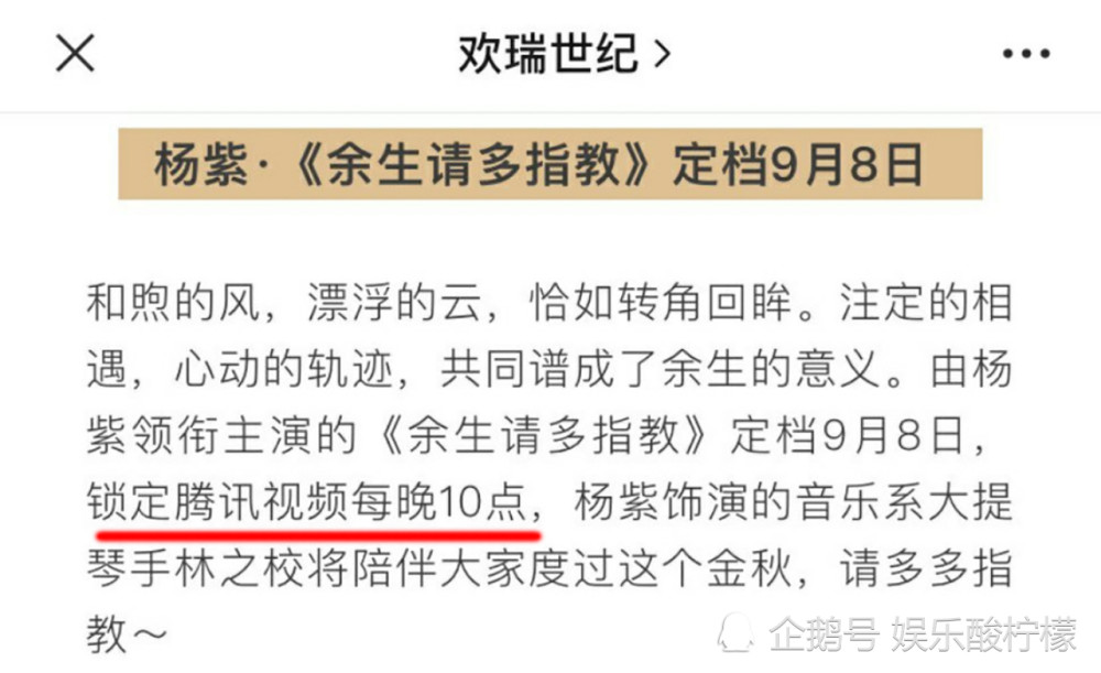 连续15天不宣传 余生 请多指教 在怕什么 芒果台到底播不播 全网搜