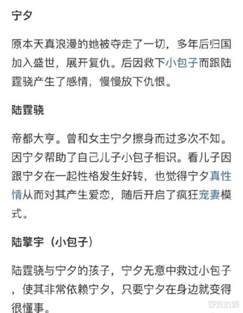 這是一個圍繞復仇而展開的故事,女主寧夕原本天真爛漫,但卻被無情奪走