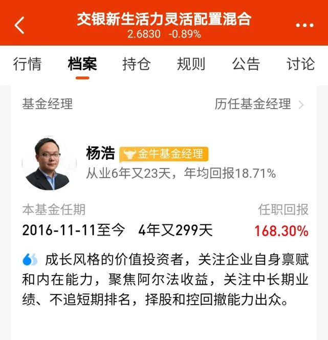 交银|杨浩|新生活|大盘成长