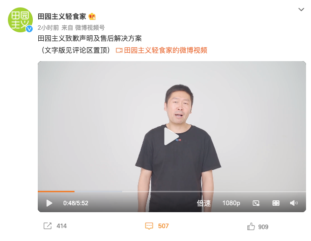 面包热量排行_“田园主义”道歉!承认面包热量低标,称未在薇娅直播间销售