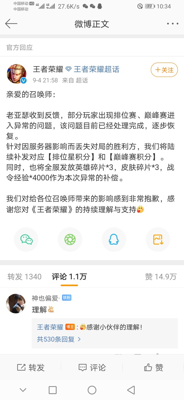 怎么把王者服务器删掉苹果_王者账号服务区怎么删掉 怎么把王者服务器删掉苹果_王者账号服务区怎么删掉「怎样删除王者服务器」 行业资讯